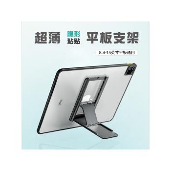 新款平板支架可折疊收納角度可調節粘貼式創意桌面電腦支架