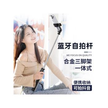 一體式三腳架橫屏拍照手機藍芽充電自拍桿加長源頭工廠