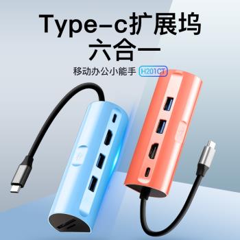 愛國者Type-c拓展塢擴充套件塢usb分線器高速3.0多介面轉換器 筆記本電腦擴展器集線器