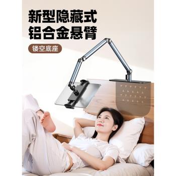 懶人支架床頭電腦ipad隱藏式懸臂