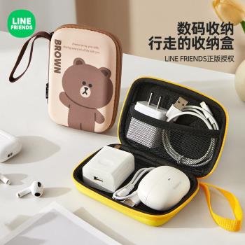 LINE FRIENDS布朗熊旅遊便攜耳機收納包充電器收納袋數據線收納包