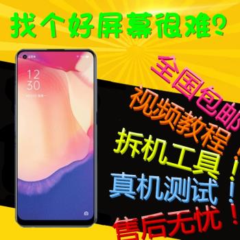 適用OPPO RENO4se螢幕總成帶框ACE2 realme X2pro Q2pro內外顯示