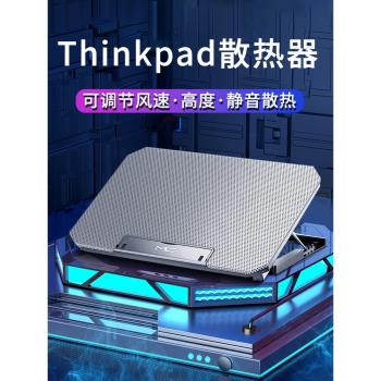 適用Thinkpad筆記本電腦散熱器x1carbon專用x13手提t14遊戲本散熱e14底座風扇風冷p16降溫神器16寸支架靜音