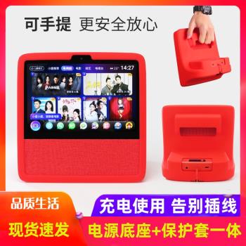 適用於小度智慧屏x8移動電源底座 小度在家X8智慧音箱保護套鋼化膜 麗博爾充電寶小杜充電器配件矽膠套外套