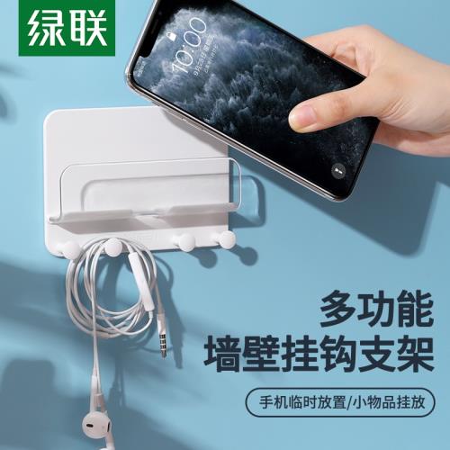 綠聯手機充電墻壁支架免打孔墻面壁掛粘貼式懶人支架托架浴室洗手間廁所防水臥室床頭固定多功能置物收納掛鉤