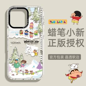 【正版授權】適用蘋果16promax手機殼新款蠟筆小新iphone15pro透明矽膠防摔14卡通插畫可愛冬季女款高階13男