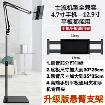 桌面沙發床上落地式手機平板ipad萬向懸臂可調節通用懶人支架矽膠