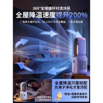 2024新款桌面空調扇製冷小風扇小型風扇辦公室桌面16℃空調製冷usb無葉靜音宿舍電風扇24小時超長續航大風力