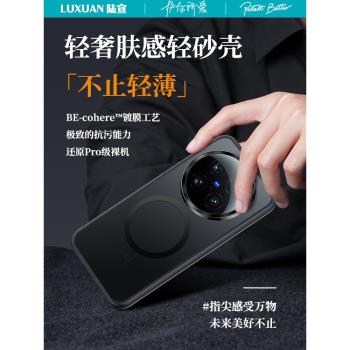適用vivo保護套高階感矽膠手機殼