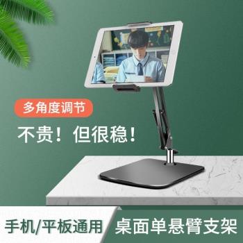 手機懶人支架床頭落地床上桌面可伸縮手機網課用調解平板電腦ipad