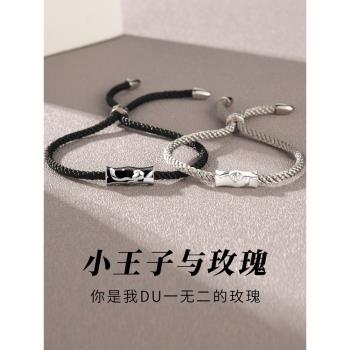 (免運)小王子與玫瑰花純銀一對情侶手鏈