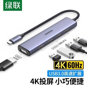 綠聯拓展塢Type-C轉HDMI+3口USB3.0+SD/TF 六合一多功能擴充套件塢電腦外接USB轉換器HDMI鋁殼款