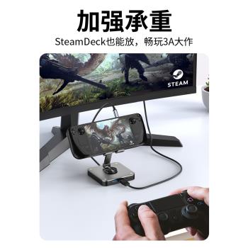 適用steamdeck掌機拓展塢typec手機平板擴充套件連電視HDMI投屏高畫質轉換器switch底座支架顯示器Rogally遊戲配件
