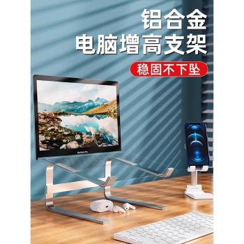 適用聯想拯救者y9000p筆記本支架電腦託架子r7000p散熱器底座小新pro16支撐懸空桌面增高戴爾遊匣g15遊戲本