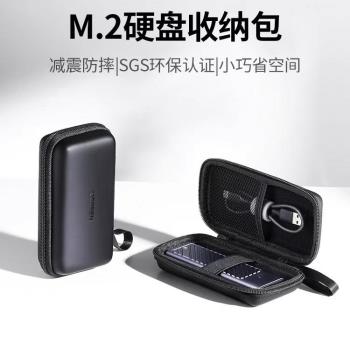 綠聯M2移動硬碟保護套收納包u盤u盾SD卡收納收納盒充電器數碼收納內存卡電子產品硬碟盒保護包
