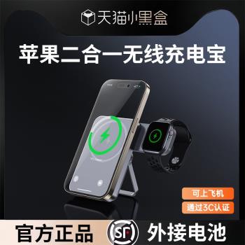 Magsafe二合一無線充電器磁吸適用蘋果手機iPhone16ProMax手錶支架充電寶apple watch底座iWatch10/9三合一15