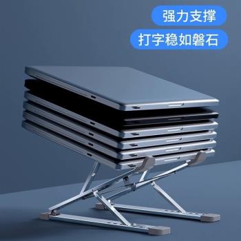 平板手提筆記本電腦支架托架桌面雙倍增高散熱器升降折疊便攜式G