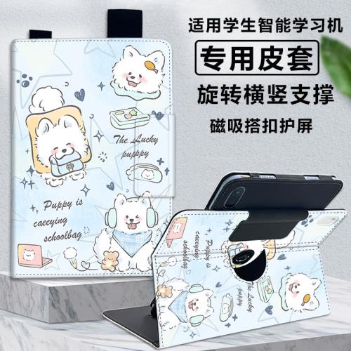 適用2024學而思學習機xPad2 Pro MAX14英寸保護套360度旋轉學練機10.95卡通11.45家教機pro12.35寸平板殼搭扣