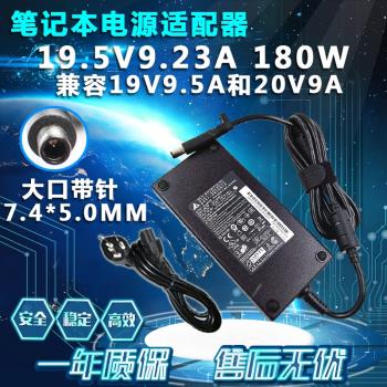 惠普OMNI100 MS200 MS218CN通用一體機電源適配器150W充電器