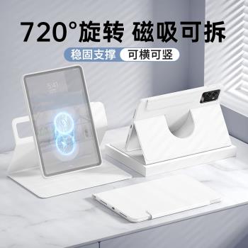 適用聯想拯救者Y700磁吸可拆分平板保護套8.8寸2023拯救者Y700全包邊2025款小新pad pro 12.7二代無筆槽外殼