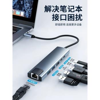 適用聯想小新網線轉介面15pro筆記本拓展塢電腦平板擴展器多介面typec轉接頭USB功能16S拯救者14換器異能者13