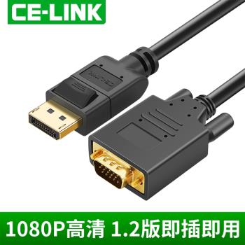 dp轉vga線主動式大displayport轉vja高畫質視頻線轉換器dp介面電腦顯示卡投影儀顯示器連接線轉接頭多屏分屏擴充套件