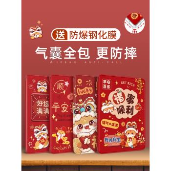 適用小米平板7保護套2024新款紅米redmipadse11英寸保護殼6spro12.4全包小米pad5/6pro矽膠4外殼防摔新年好運