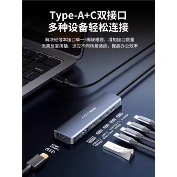 阿卡西斯Typec多功能拓展塢USB擴展器10Gb高速擴充套件HDMI投屏筆記本