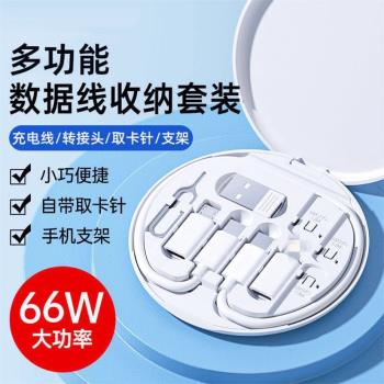 能適多功能數據盒數據線轉換頭萬能轉接頭套裝60W快充手機sim卡收納盒裝充電線短線便攜轉換器拔卡針三五合一