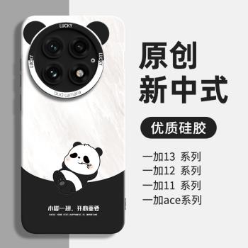 熊貓適用一加13手機殼ace3保護套ace2pro外殼12新款11液態矽膠oneplus全包5防摔por高階oppo卡通可愛男女1+黑