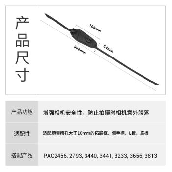 索尼SmallRig斯莫格系列手腕帶