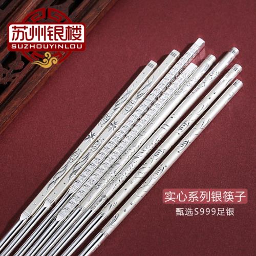 (免運)實心1雙裝999足銀筷子純銀實心旅行家用中式餐具男女生日禮物
