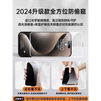 [新360度防窺]能適適用iPhone16Promax防窺鋼化膜蘋果15/13防偷窺16pro手機膜14新款12貼膜11全屏plus防塵max