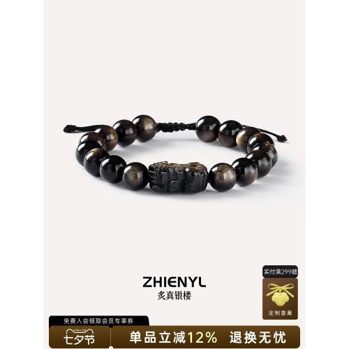 (免運)天然黑曜石貔貅手鏈男款純銀金銀曜石手串男生男士情侶手繩送男友