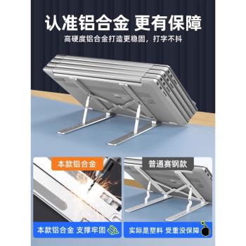 筆記本電腦支架鋁合金懸空增高托架散熱支撐架子可調節升降便攜式折疊適用拯救者Y7000P/R9000P桌面辦公手提
