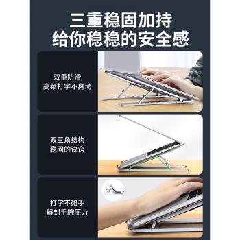 筆記本電腦支架托架桌面增高散熱器鋁合金支撐架子折疊便攜式調節頸椎平板遊戲本辦公手提立式懸空升降底座