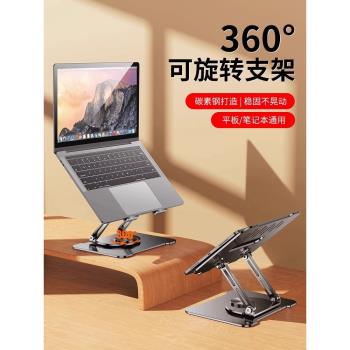 筆記本電腦支架鋁合金可360度旋轉懸空升降桌面立式散熱托架便攜辦公macbook增高架手提平板底座遊戲本支撐架