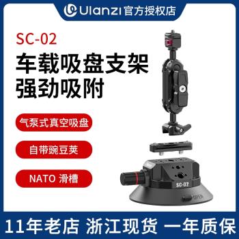 Ulanzi優籃子車載吸盤SC-02大疆Pocket3車載支架Gopro13適用Action5/4相機車內手機固定拍攝支架insta360吸盤