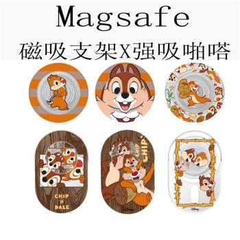 Magsafe磁吸啪嗒迪士尼奇奇蒂蒂手機支架氣囊折疊伸縮可愛小松鼠
