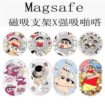 Magsafe磁吸啪嗒蠟筆小新家族手機支架氣囊折疊伸縮害羞蠟筆小新