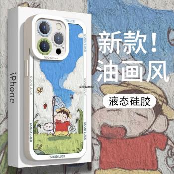 油畫蠟筆小新卡通動漫適用蘋果iphone16promax男女15plus手機殼新款14pm液態矽膠ip13可愛創意12防摔11保護套