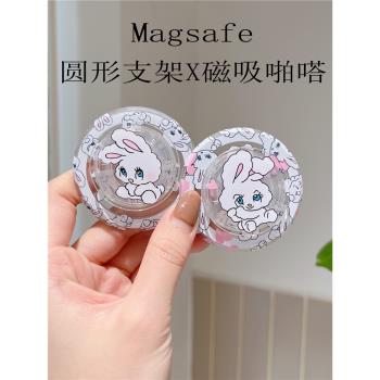 Magsafe強磁啪嗒磁吸手機支架氣囊折疊伸縮動漫 情侶 愛心兔子