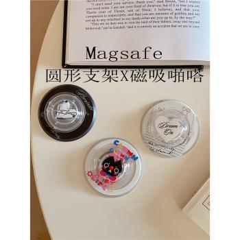 Magsafe強磁啪嗒磁吸手機支架泡泡騷氣囊折疊伸縮 黑心鎖英文信紙