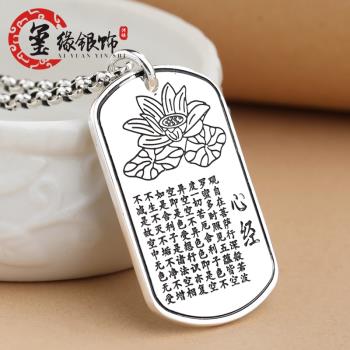 (免運)六字箴言銀牌項墜足銀掛件 般若波羅蜜心經蓮花銀方牌純銀999掛墜