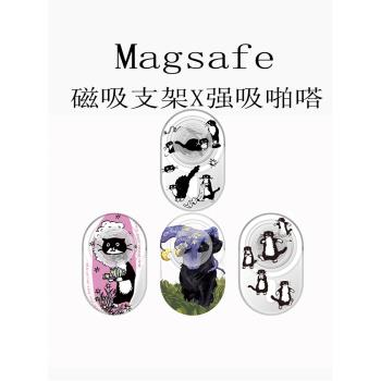 Magsafe強磁啪嗒磁吸手機支架氣囊折疊伸縮 可愛卡通小黑貓咪啪嗒