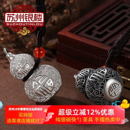 (免運)蘇州銀樓足銀999銀葫蘆銀吊墜 足銀福祿3D硬銀花絲 男女生日禮物