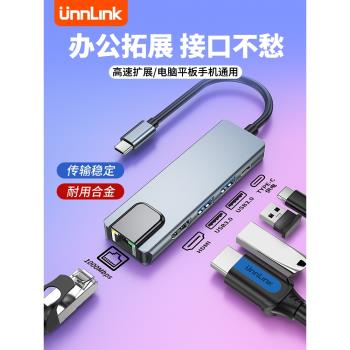 拓展塢適用蘋果MacbookPro/AirM4mini電腦typec轉HDMI高畫質投屏平板手機擴充套件網線USB分線器轉接頭顯示介面配件