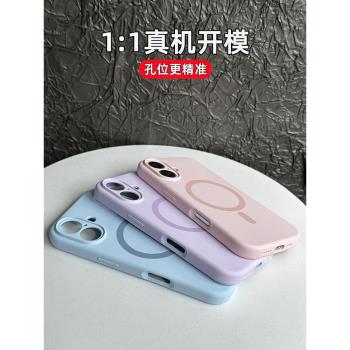 Magsafe磁吸適用蘋果15手機殼新款iPhone15promax保護套液態矽膠16pro外殼14por全包防摔13女款2024pm情侶