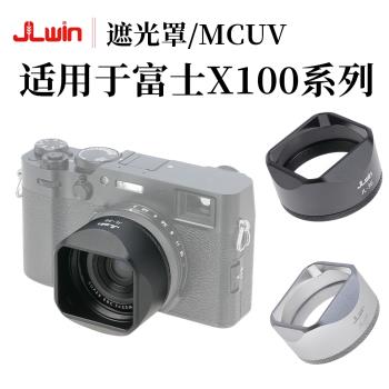 JLwin適用於富士X100VI X100V X70 X100F遮光罩MCUV相機保護鏡