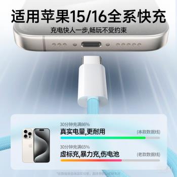 能適雙頭type-c數據線適用蘋果16充電線typec充電器線16promax快充iPhone15pro筆記本usb-c手機iPadair平板線